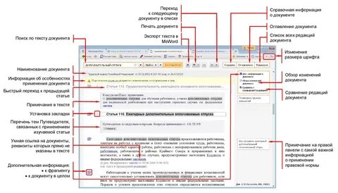 Поиск по реквизитам документа