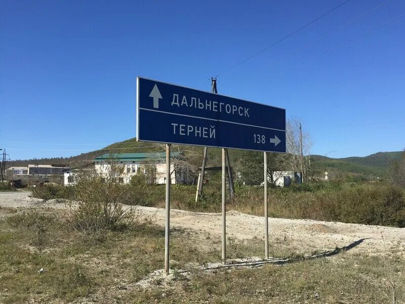 Рудная пристань дальнегорск. Кавалерово приморский край. Терней поселок приволжье. Пгт терней. Терней приморский край.