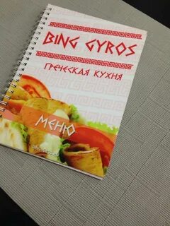 Bing gyros