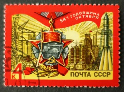 Октябрьская революция марка