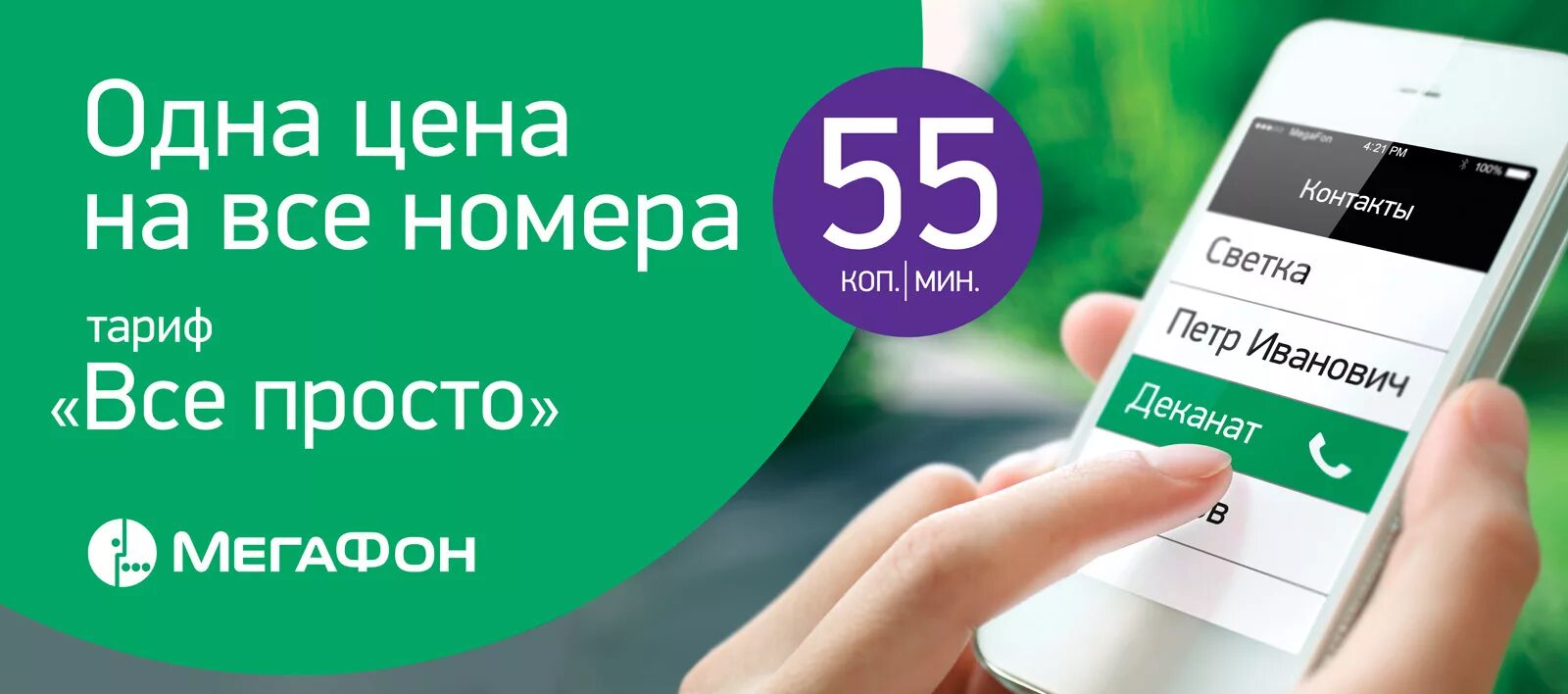Билайн безлимит интернет. Тарифы с безлимитным интернетом. Безлимитные тарифы билайн. Безлимитный дешево. Безлимитные тарифы мегафон.