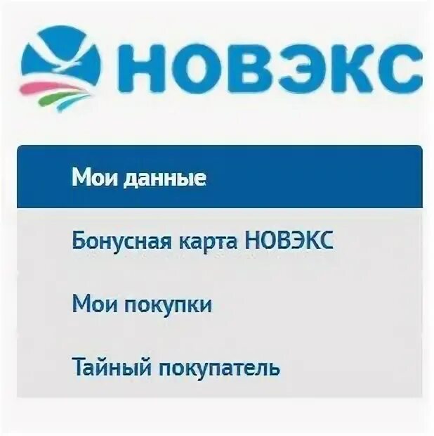 Бонусная карта новэкс. Подарочный сертификат новэкс. Карта новэкс. Подарочная карта новэкс. Подарочные сертификаты в новэкс суммы.