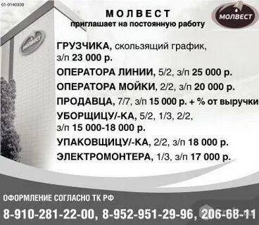 Оператор 951