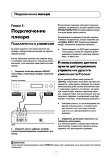 J инструкция