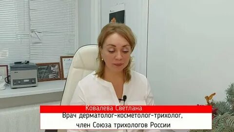 Трихолог оренбург