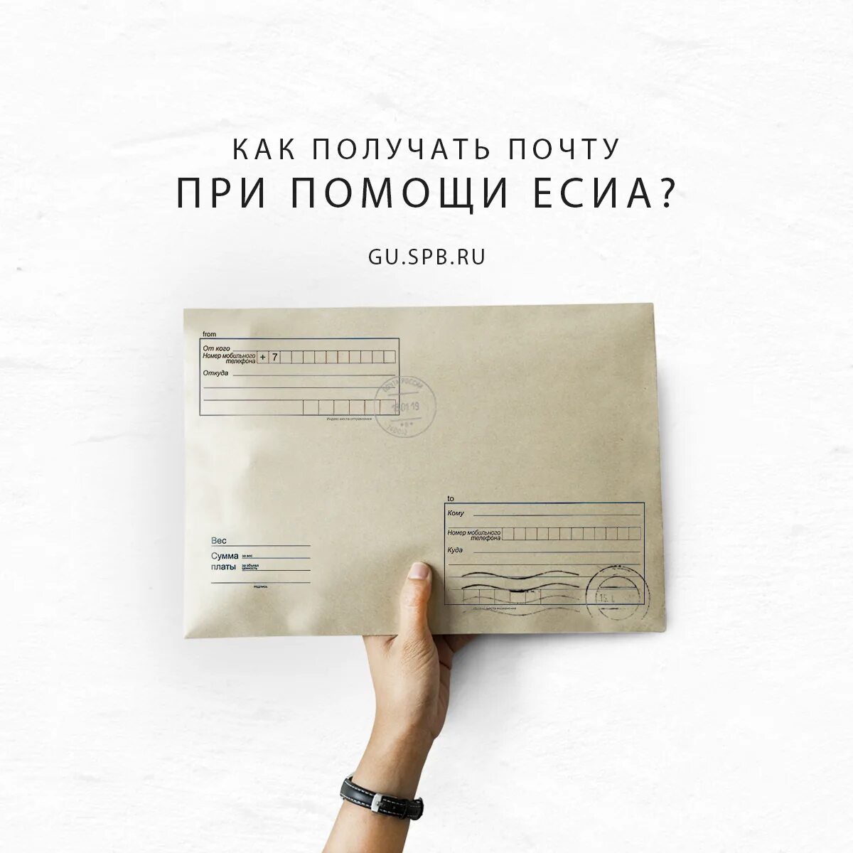 Выдать почту. Получить почту. как получить почту. возьми почту. пришла заявки на почте.