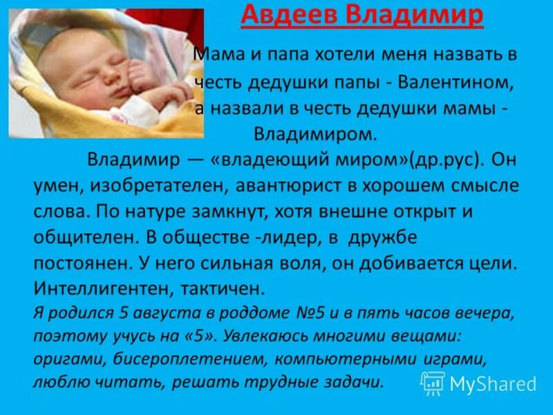 красивая мама. назвали в честь мамы. в россии праздник день матери учреждён в 1998 году. международный праздник в честь матерей. день матери.