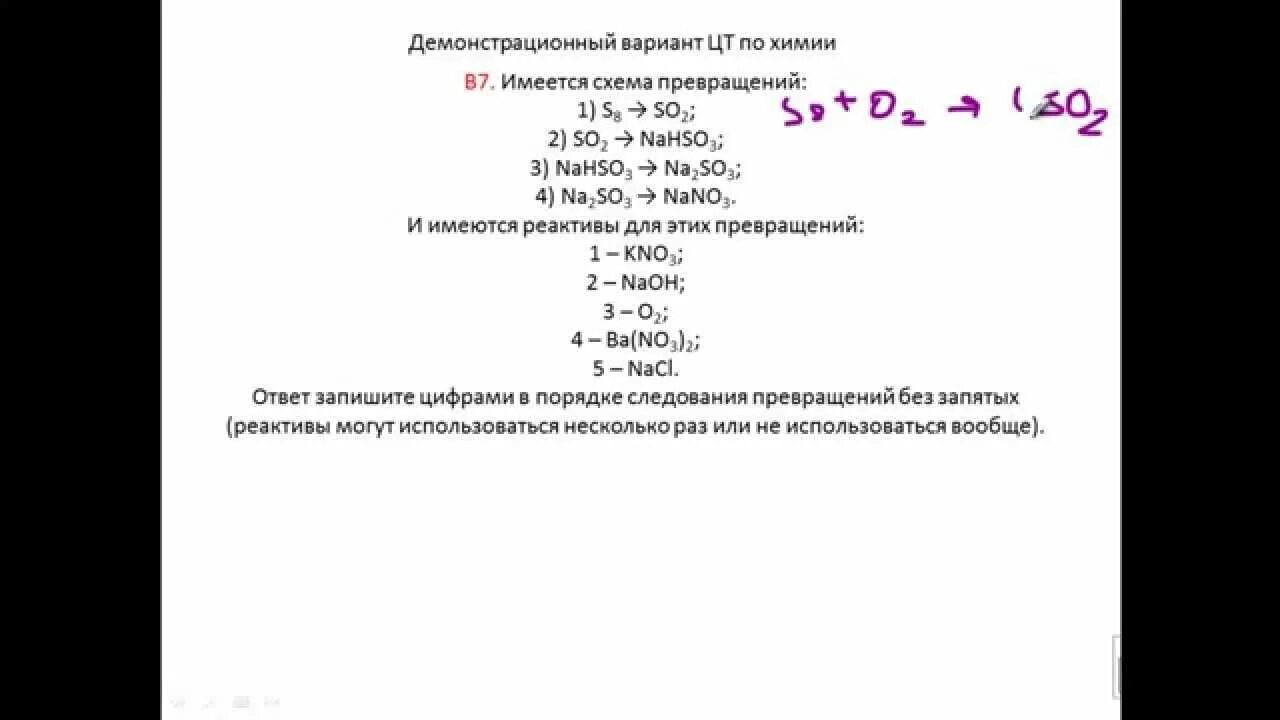 Демо вариант химия