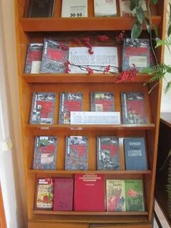 Репрессия книжная выставка