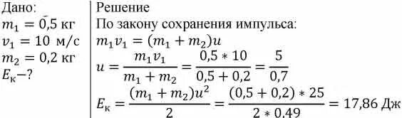 Масса свинцового шара. Свинцовый шар массой 500 г движущийся со скоростью 10 м/с. Свинцовый шар массой 500 г. Свинцовый шар массой 500 г движущийся со скоростью. Вес свинцового шарика.