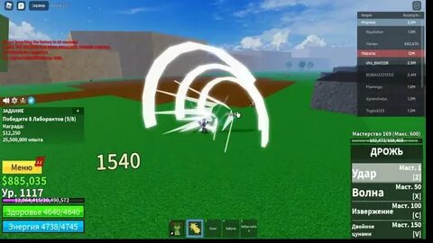Blox fruit наблюдение