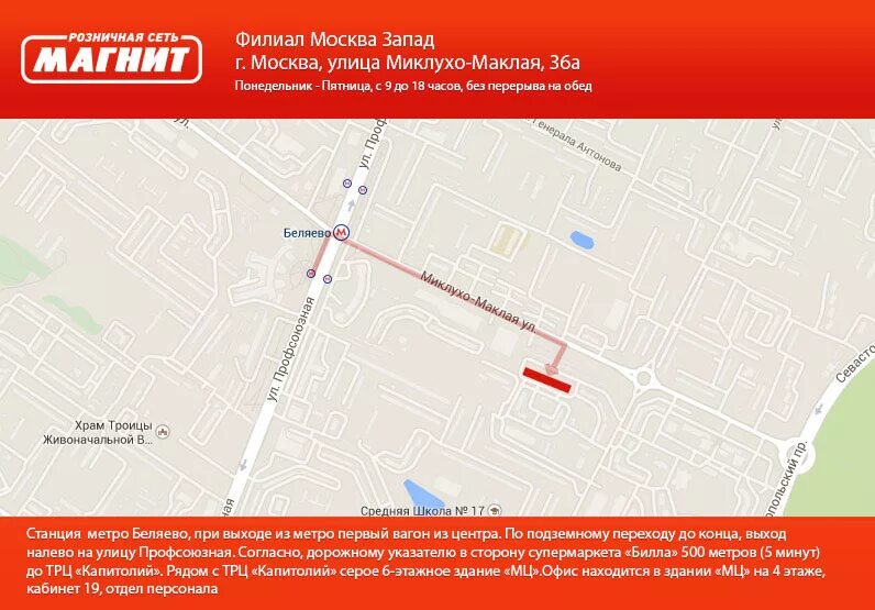 метро отрадное офис магнит. улица бульвар дмитрия донского д6. магазины ашан в москве на карте. схема метро москвы с торговыми центрами. где находится магазин метро москва.