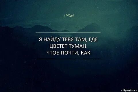 Я уеду на кухню где лежит