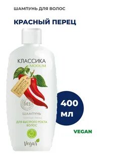Перец шампунь волос