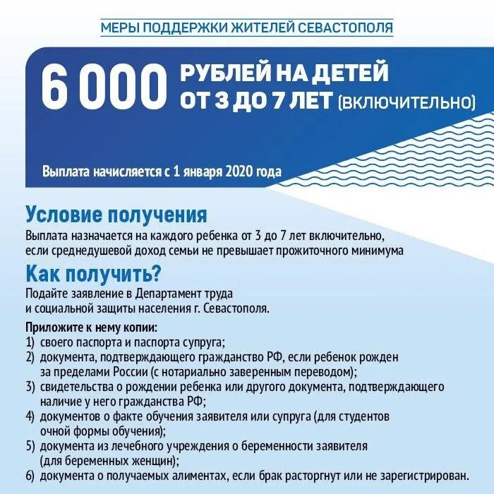 Не получил выплату до 3 лет. Перечень документов с 3 до 7 лет. перечень документов с 3 до 7 лет на пособие. перечень документов для получения пособия на ребенка от 3 до 7 лет. какие документы нужны для оформления с 3 до 7 лет.