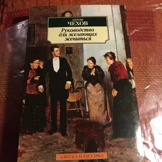 Для желающих жениться