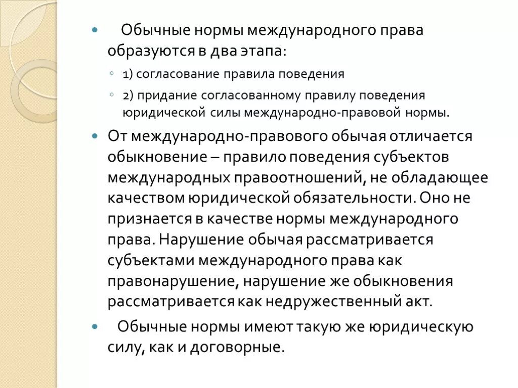 Обычная норма