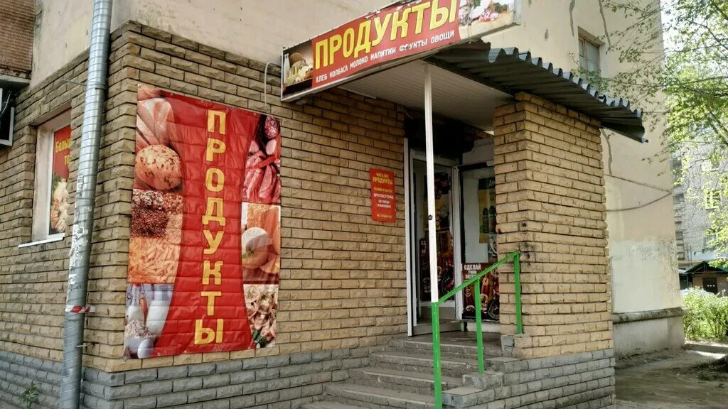 Магазины на пр ленина нижний новгород. Проспект ленина 59/6 нижний новгород. Проспект ленина 45 нижний новгород. Проспект ленина 45 корпус 5 нижний новгород. Пр ленина 58 нижний новгород.