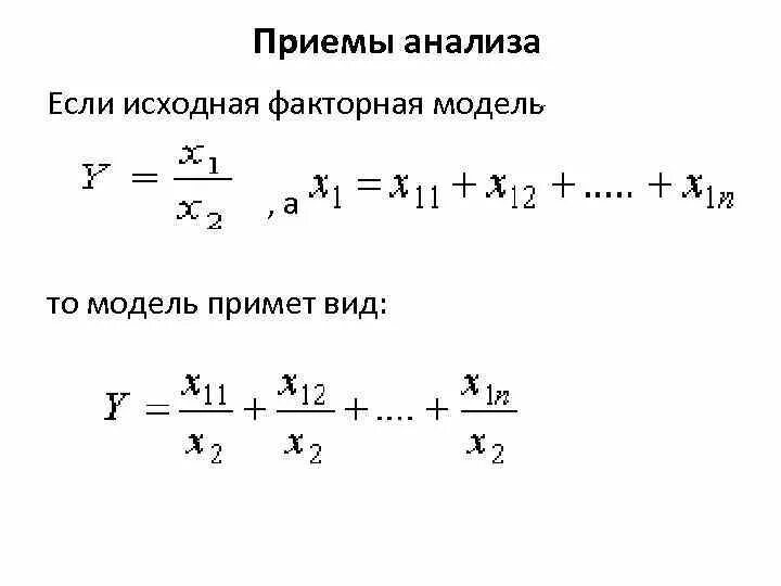 Определение факторной модели