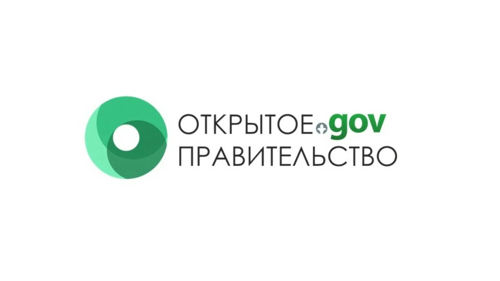 Egov dialog. Открытое правительство. Открытость правительства. Открытое правительство для граждан. Егов.