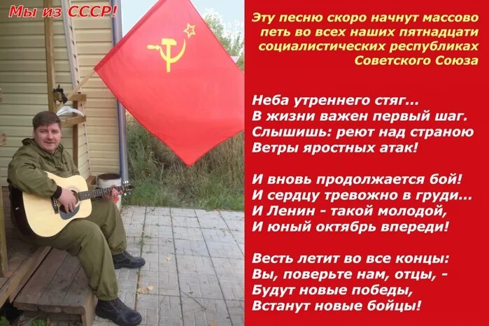 Утреннего стяг в жизни важен текст