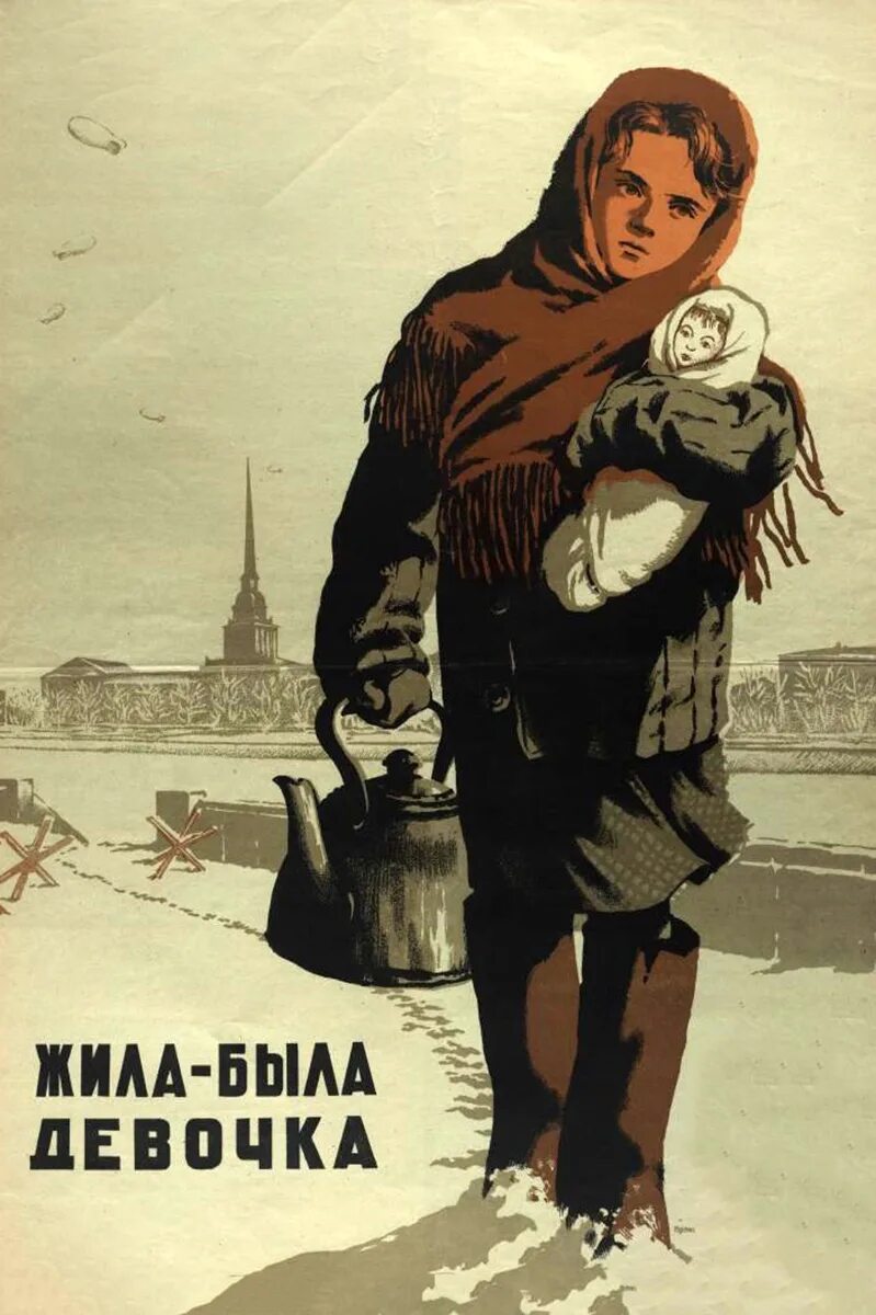 Режиссер жила была девочка. Жила была девочка 1944 год. Режиссер жила была девочка. Нина иванова. Жила была девочка кадры из фильма.