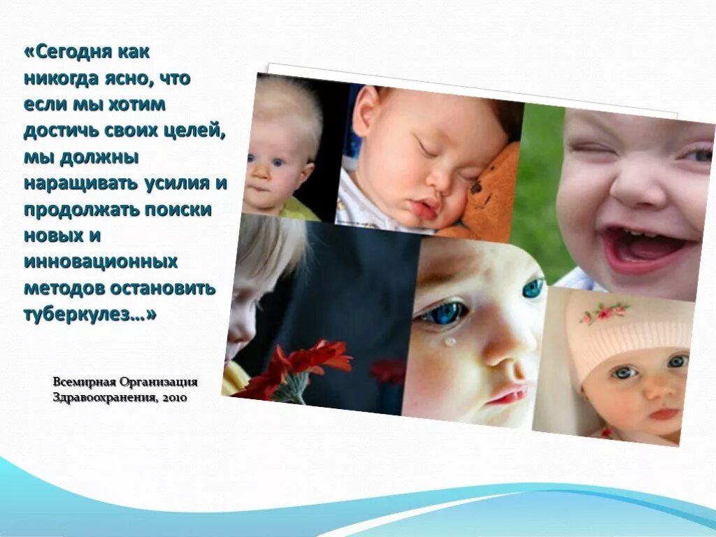 Туберкулез у детей и подростков. Туберкулез у детей презентация. Туберкулез презентация. Туберкулёз у детей и подростков презентация. Диагностика туберкулеза у детей +презентация.