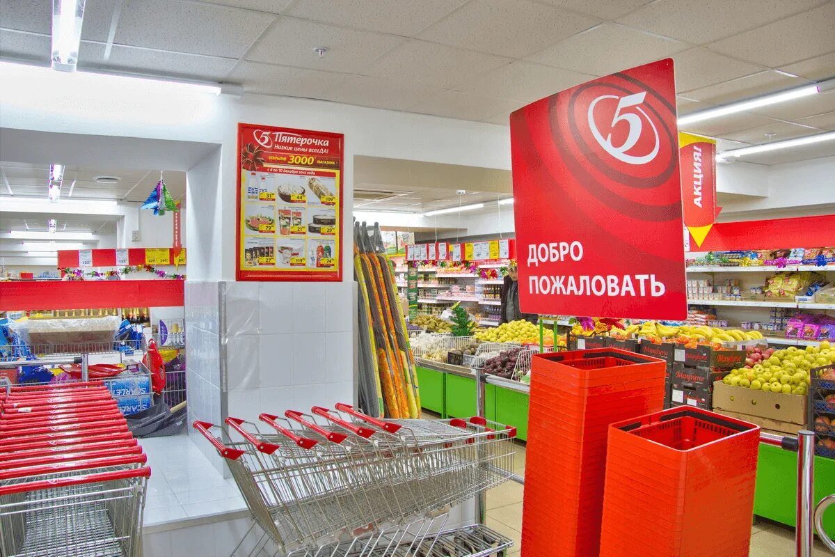 Пятерочка доваторцев. Магазин пятерочка. супермаркет пятерочка. магазин пятерочка картинки. универсам пятерочка.