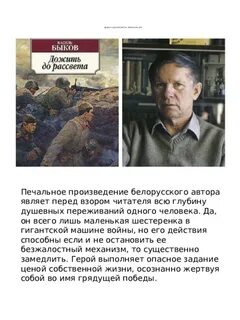 Рассвет краткое содержание