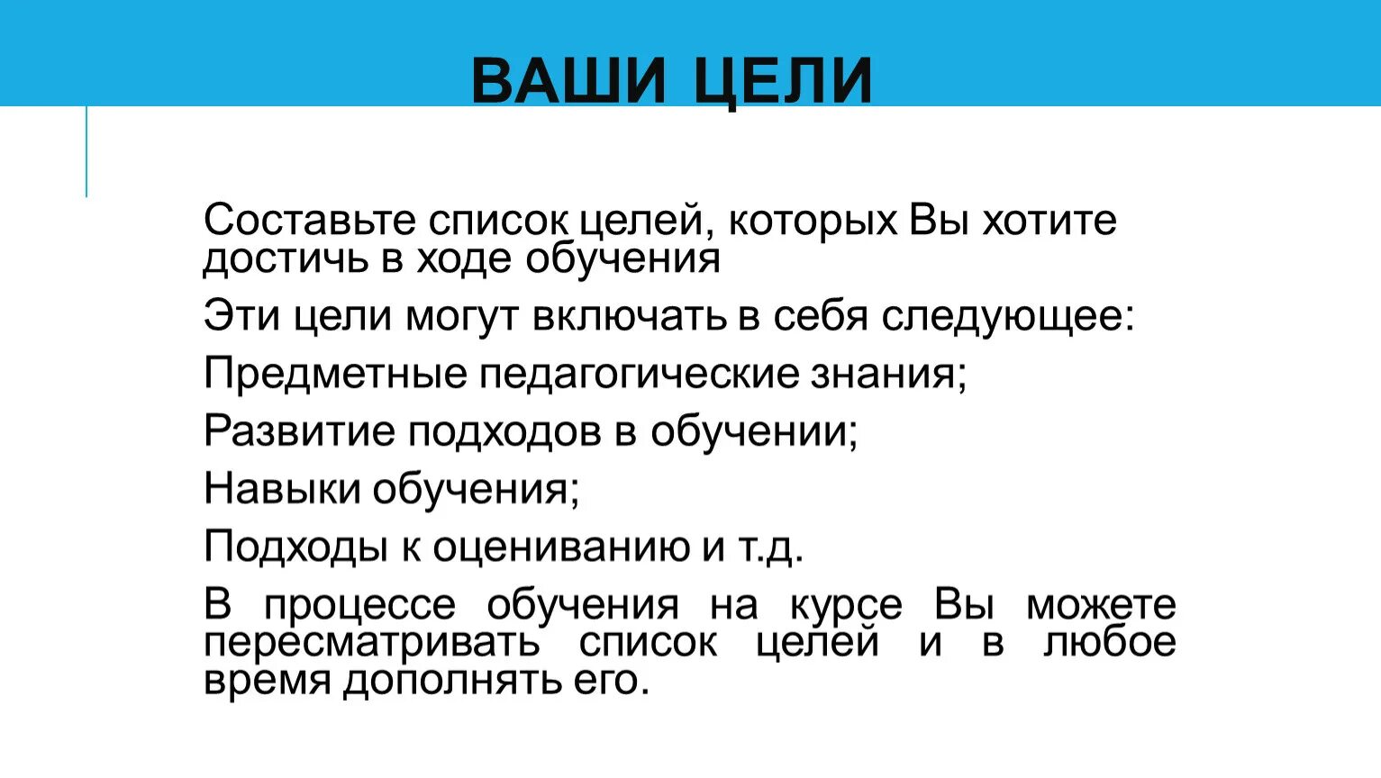 Желания и цели список. Список целей. Составление списка целей. Цели человека список. Мечты и цели список.