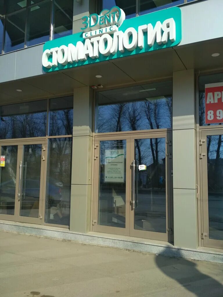 Your clinic краснодар отзывы. гаражная 107 краснодар. Psymed чебоксары. Your clinic краснодар отзывы. Tf clinic краснодар.