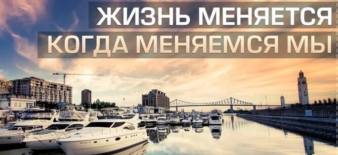 Не меняешься как правильно