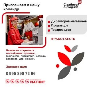 Вакансии гатчина от прямых работодателей