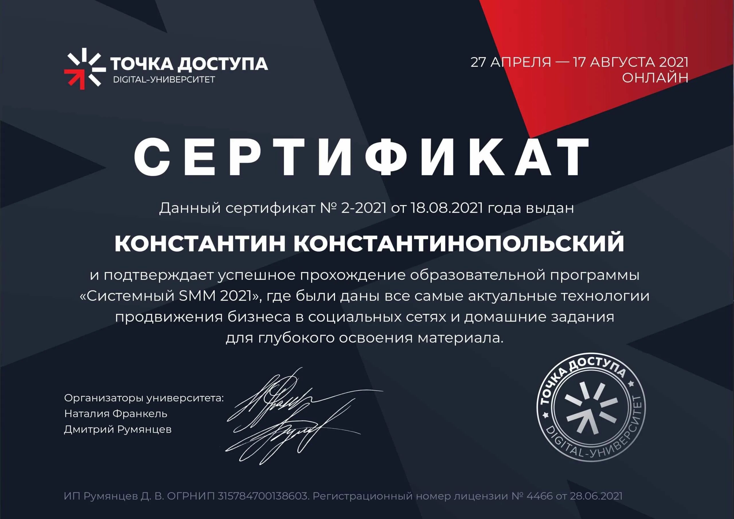 Сертификат бизнес. Сертификат системного администратора. Системный сертификат. Сертификат по системному администрированию. Топливные модульные системы сертификат.