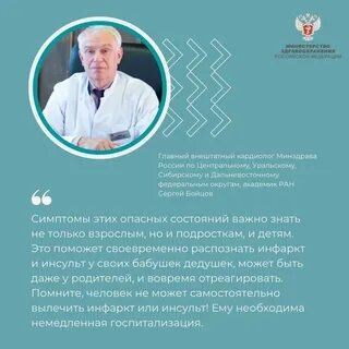 Признаки инфаркта у мужчин старше 50