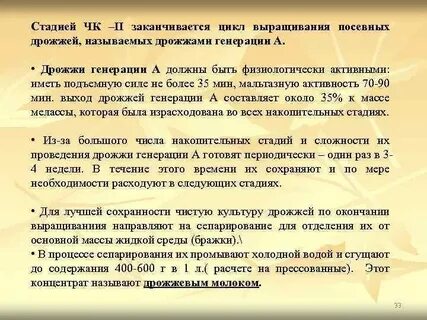 Росла на дрожжах