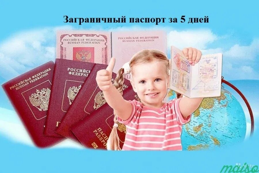 Как оформить гражданство ребенку до 14. Гражданство ребенка.