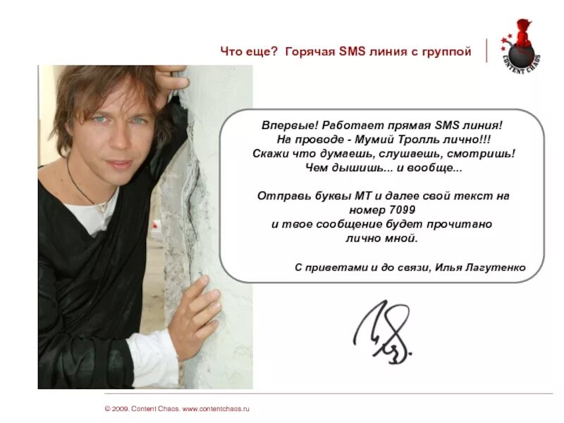 Мумий тролль ноты. Мумий тролль фантастика обложка. Мумий тролль альбом шамора. Текст песни фантастика мумий тролль. Текст песни фантастика мумий тролль.
