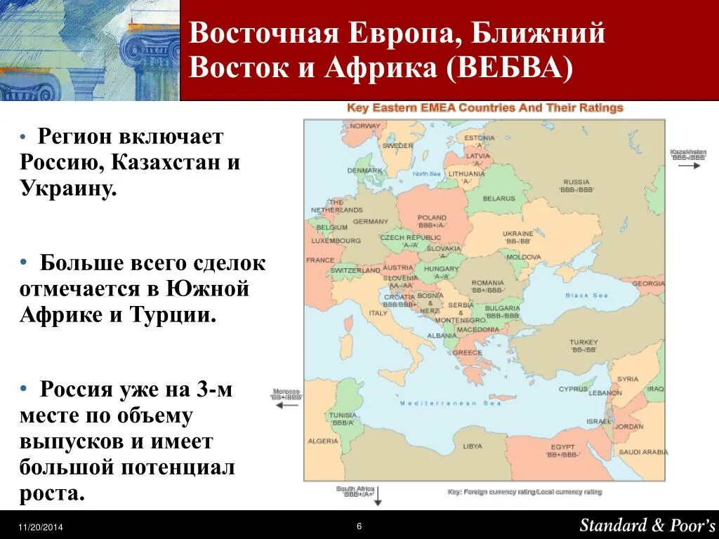 Как к власти в восточноевропейских странах. Европа и Ближний Восток. Европа Ближний Восток и Африка. Карта Европы и ближнего Востока. Европа Россия Ближний Восток.