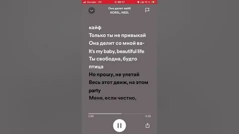 1 час она делит со мной вайб