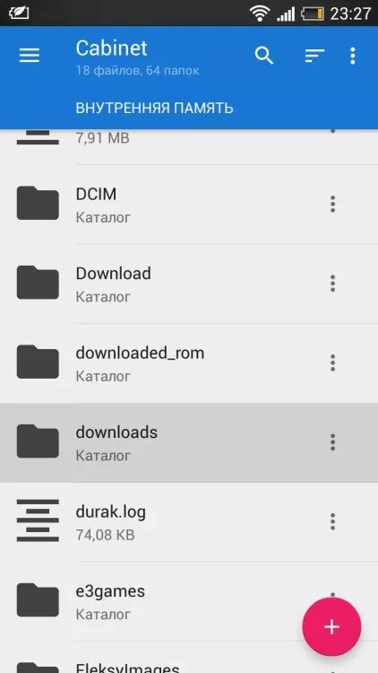 Как открыть папку на телефоне. Андроид файлы. Папка загрузки на андроид. Архив телефона андроид. Где найти скаченные файлы в телефоне.