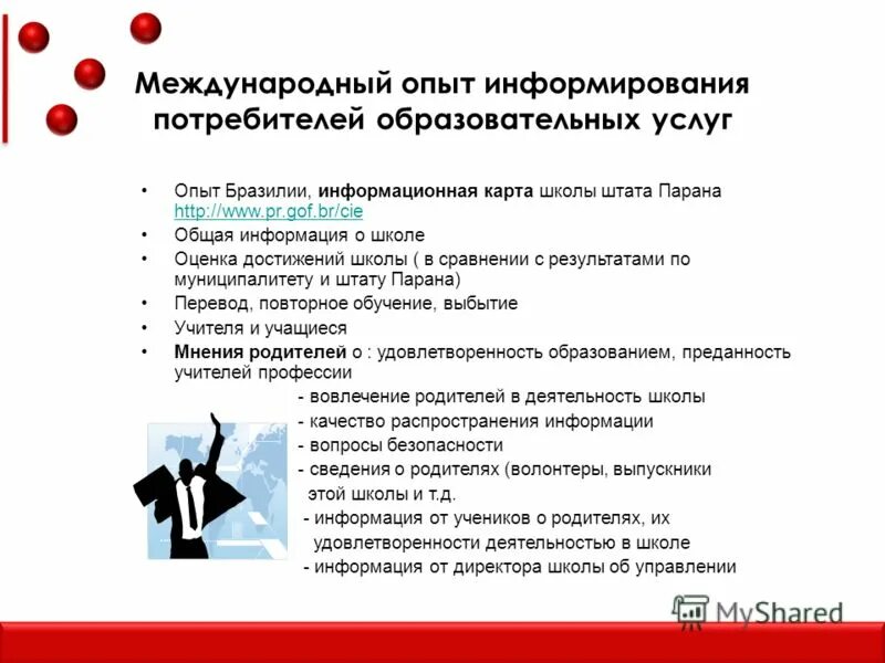рабочий персонал. попечительский совет картинки для презентации. услуги пиктограмма. люди на предприятии. преимущества работы с нами.