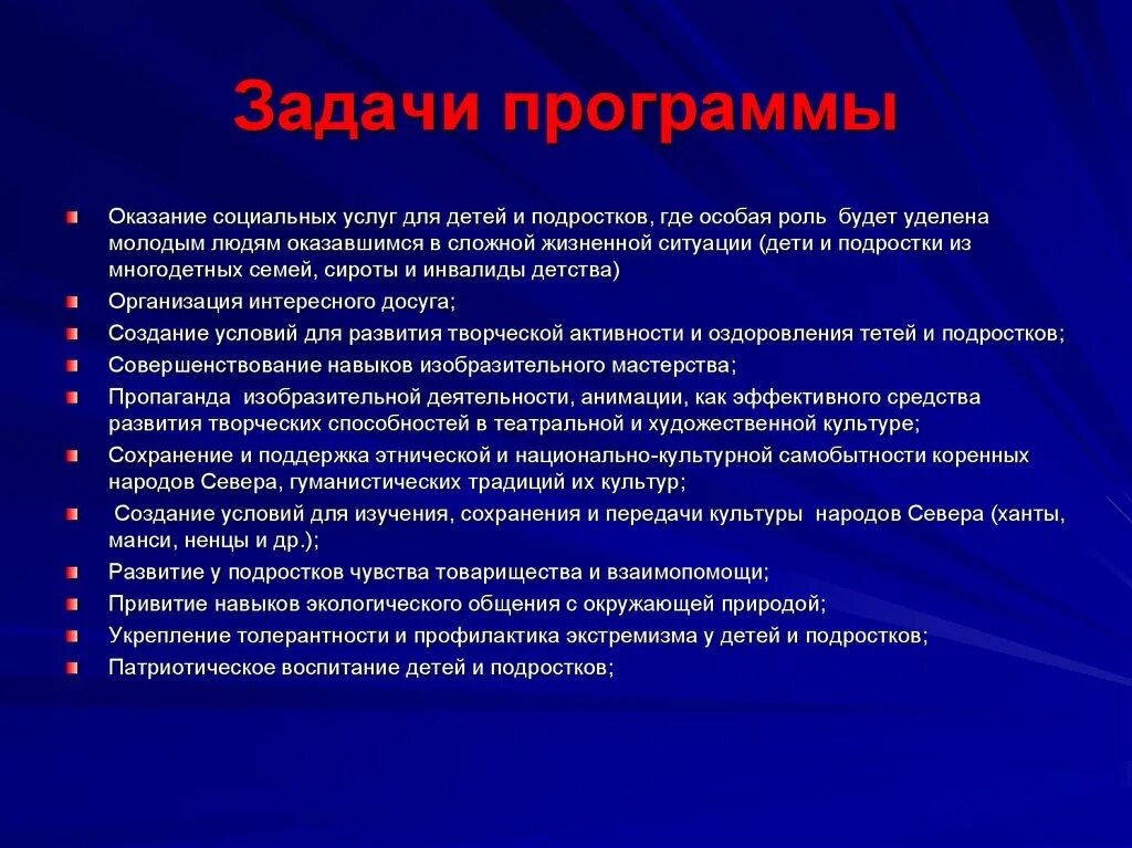 Социальное общение план. Закон общения в экологии. Навыки в экологии. Правила творческой работы в анимации. Экология общения.