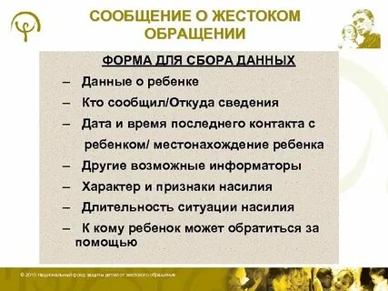 Обращаются сообщение