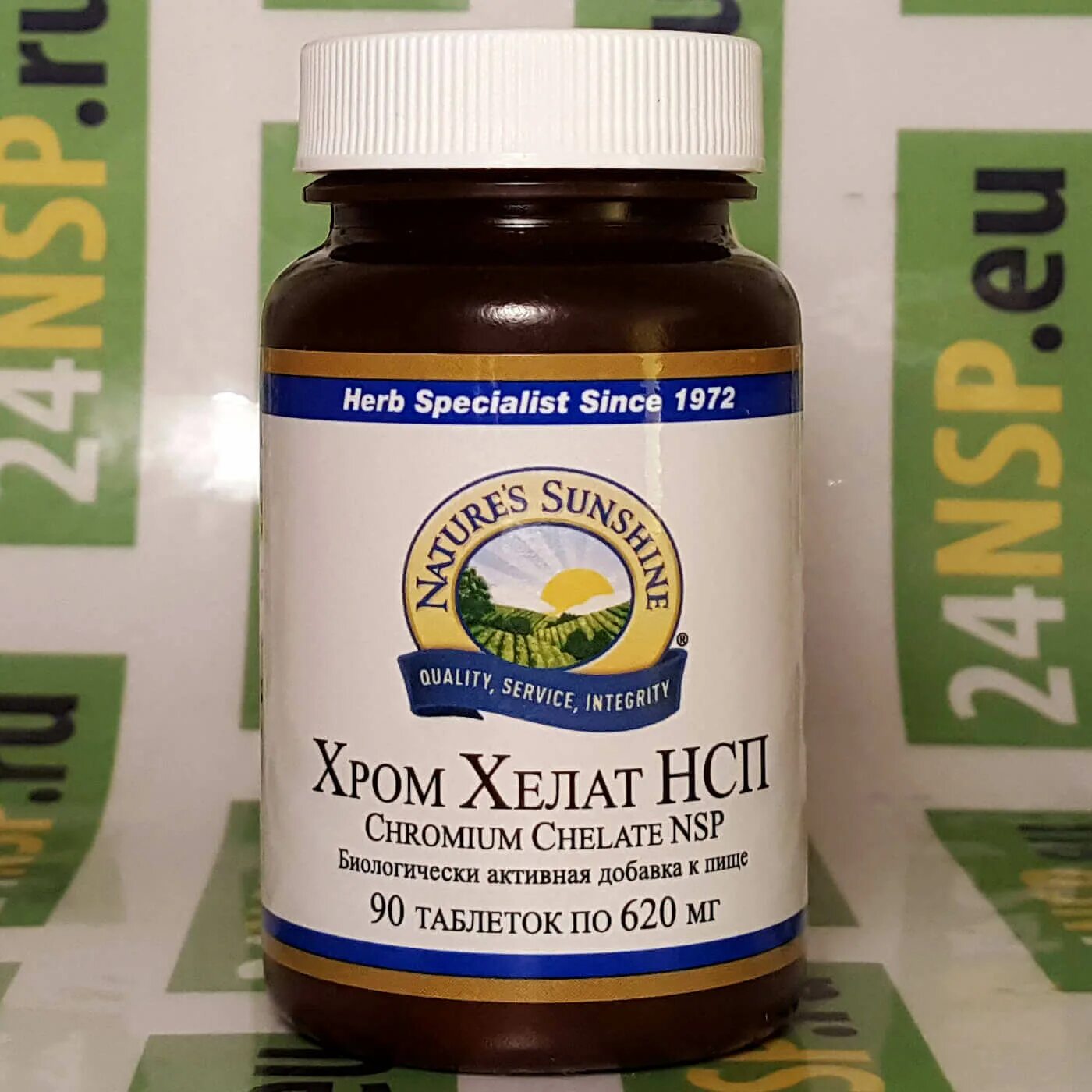 хром капсулы. аминокислотный хелат хрома нсп. хелат хрома. хром аминокислотный хелат 300. хелат хрома 330 мкг.