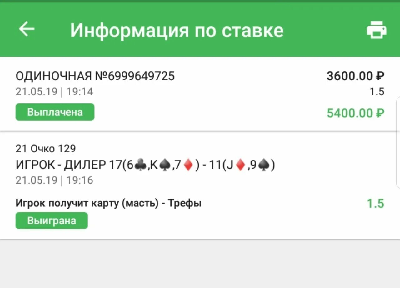 Может ли игра закончится