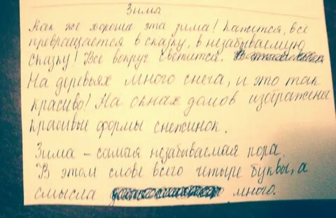 Сочинение 10 15 предложений