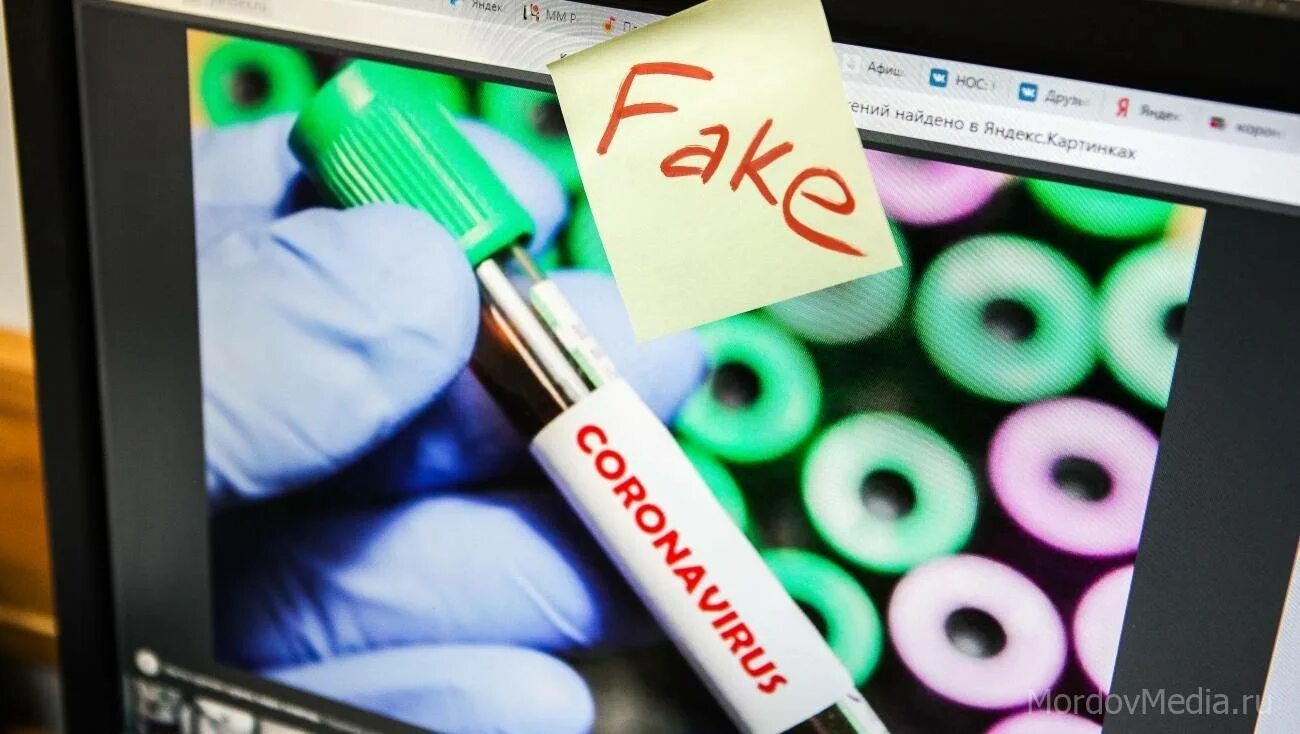Распространение фейков. Распространение фейков картинки.