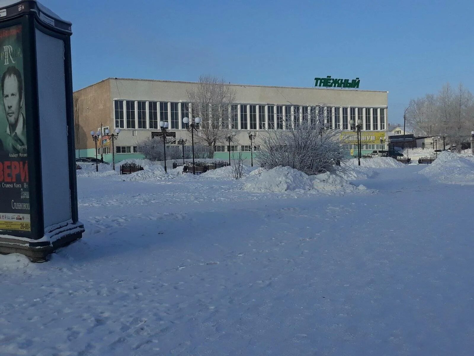 Страховая компания братск. Таежный братск. бассейн таежный братск. спорткомплекс таежный. спорткомплексы в братске.