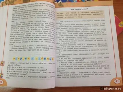 Литературное чтение 4 класс учебник перспектива читать
